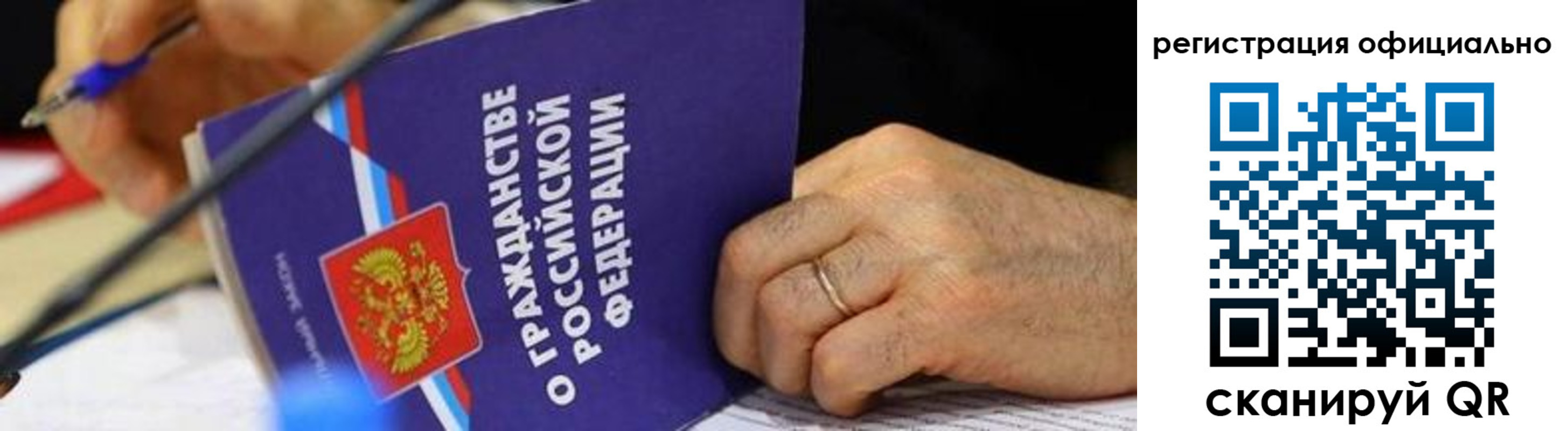 прописка штамп в Ишимбае