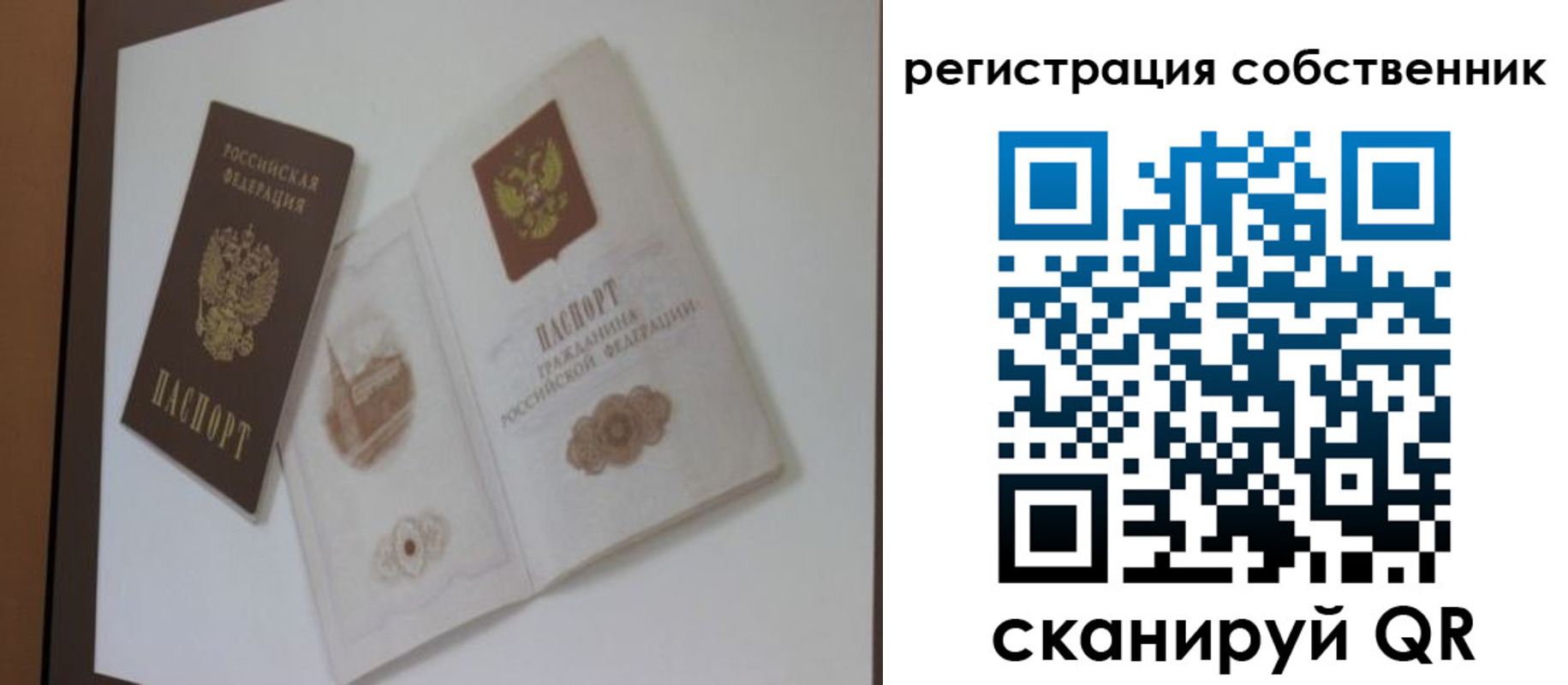 временная регистрация надежно в Ишимбае