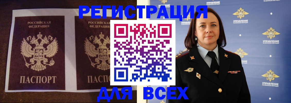 прописка поиск в Ишимбае